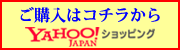 Yahoo!ショッピング